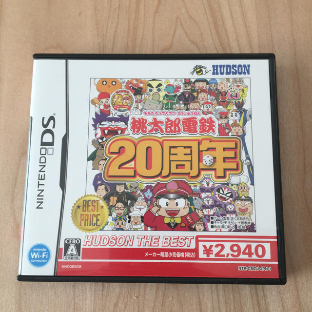 ニンテンドーDS(ニンテンドーDS)の桃太郎電鉄20周年（ハドソン・ザ・ベスト） DS エンタメ/ホビーのゲームソフト/ゲーム機本体(家庭用ゲームソフト)の商品写真