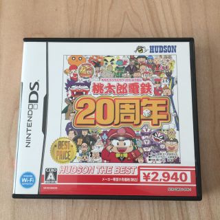 ニンテンドーDS(ニンテンドーDS)の桃太郎電鉄20周年（ハドソン・ザ・ベスト） DS(家庭用ゲームソフト)