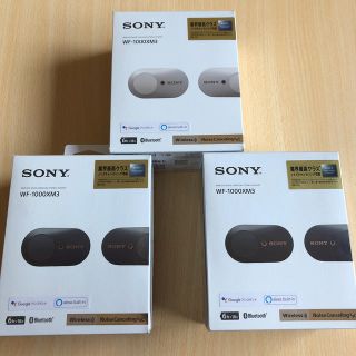 SONY - 【値下げ】新品未開封 SONY WF-1000XM3の3つセットの通販 by ...