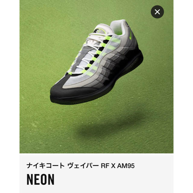 ナイキコート ヴェイパー Rf X Am95 NEON