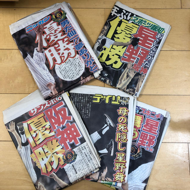 阪神タイガース(ハンシンタイガース)の2003阪神タイガース優勝新聞セット スポーツ/アウトドアの野球(記念品/関連グッズ)の商品写真