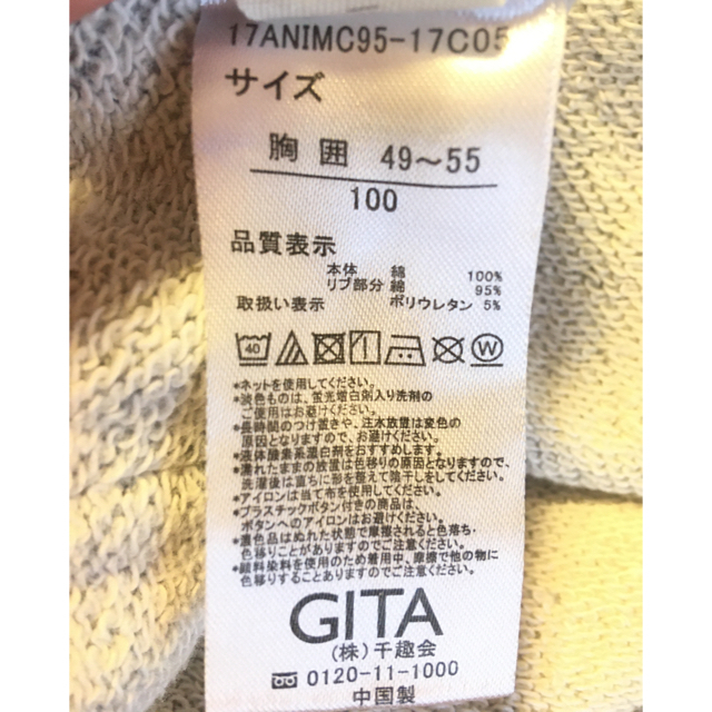 ベルメゾン(ベルメゾン)のベルメゾン  GITA トレーナー キッズ/ベビー/マタニティのキッズ服男の子用(90cm~)(Tシャツ/カットソー)の商品写真