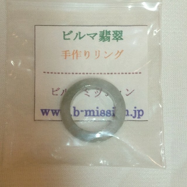 翡翠のリング 指輪 レディースのアクセサリー(リング(指輪))の商品写真