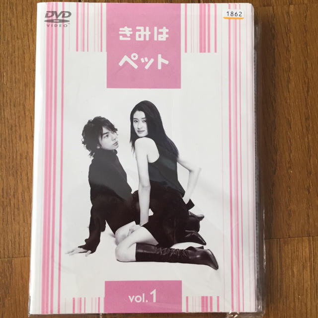 きみはペット 松潤版 レンタル落ちDVD全巻