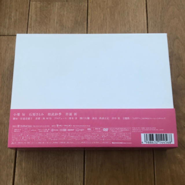 美品！☆リッチマン プアウーマン☆DVD BOX