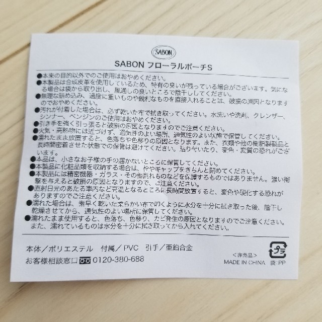SABON(サボン)のSABON　ノベルティ花柄ポーチ レディースのファッション小物(ポーチ)の商品写真