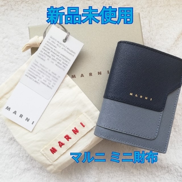 【新品未使用】マルニ ミニ財布 ブルー×ブラック