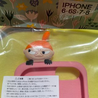 スタディオクリップ(STUDIO CLIP)のぽこ様専用＊新品＊studio CLIP＊リトルミイ iPhoneケース(iPhoneケース)