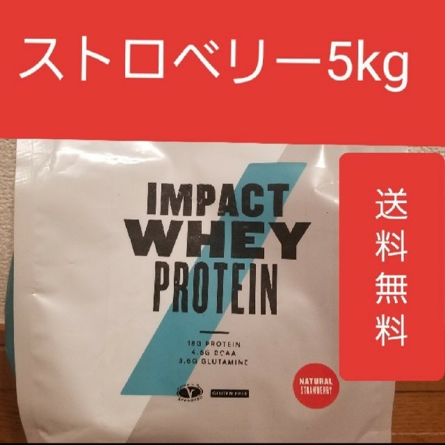 マイプロテイン ストロベリー味 5Kg インパクトホエイプロテイン