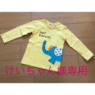 ホットビスケッツ(HOT BISCUITS)のミキハウスホットビスケッツ　ぞうさん滑り台長袖Tシャツ　110センチ(Tシャツ/カットソー)