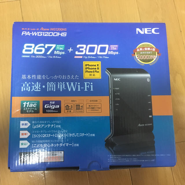 NEC(エヌイーシー)のNEC ルーター インテリア/住まい/日用品のオフィス用品(OA機器)の商品写真