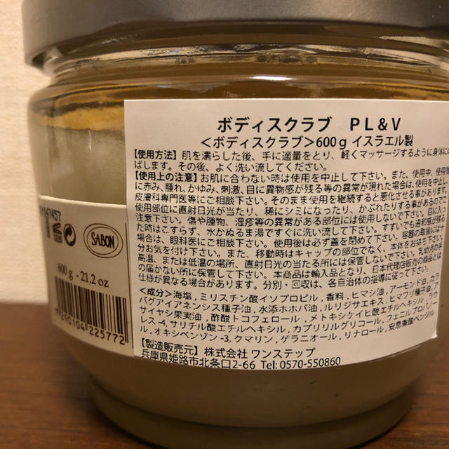 2個!SABON ボディスクラブ パチュリ・ラベンダー・バニラ g