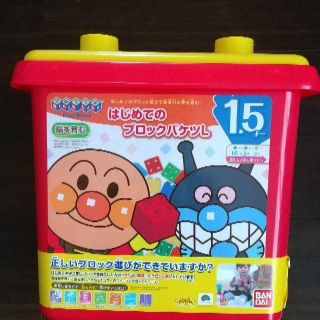 アンパンマン(アンパンマン)のアンパンマン はじめてのブロックバケツL(積み木/ブロック)