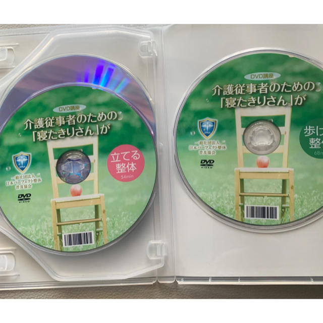 介護従事者のための「寝たきりさん」が座れる整体 立てる整体 歩ける