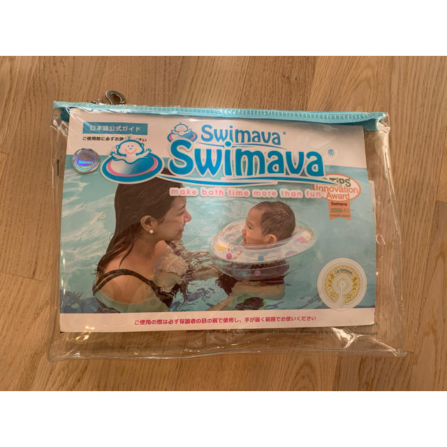 SWIMMER(スイマー)のSwimava  スイマーバ　 キッズ/ベビー/マタニティのおもちゃ(お風呂のおもちゃ)の商品写真