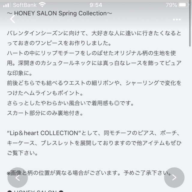 Honey Salon(ハニーサロン)のHoney Salonワンピース レディースのワンピース(ロングワンピース/マキシワンピース)の商品写真