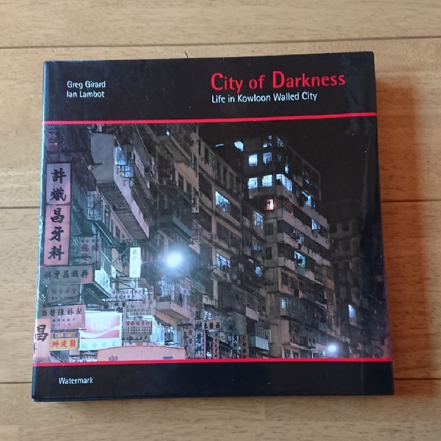 city of darkness 九龍城 香港 希少品