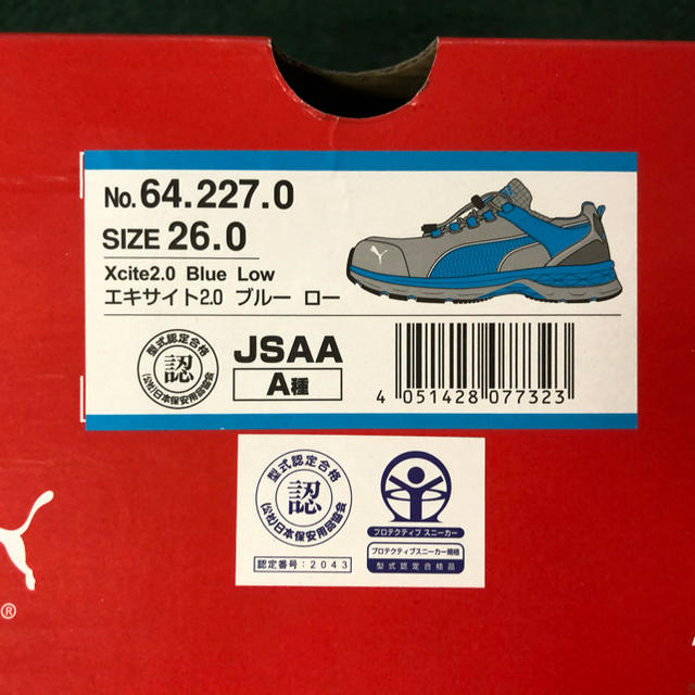 最も優遇の最も優遇のPUMA プーマ 安全靴 XCITE2.0 エキサイト2.0 ブルー 26.0 スニーカー 