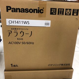 パナソニック(Panasonic)のPanasonic パナソニック  CH1411WS アラウーノ S141 新品(その他)