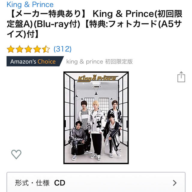 King & Prince 初回限定盤A