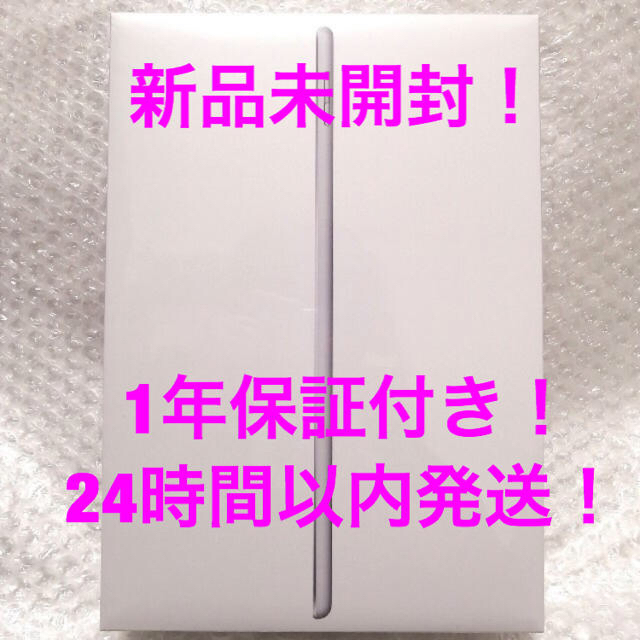 iPad 10.2インチ 第7世代 Wi-Fi 32GB MW752J/A