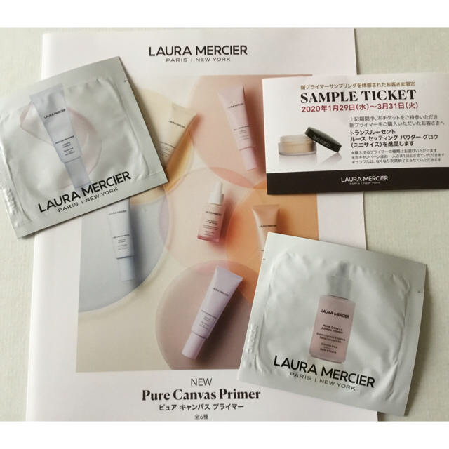 laura mercier(ローラメルシエ)のローラメルシエ　プライマー　下地　サンプル２点+サンプルチケット コスメ/美容のベースメイク/化粧品(化粧下地)の商品写真