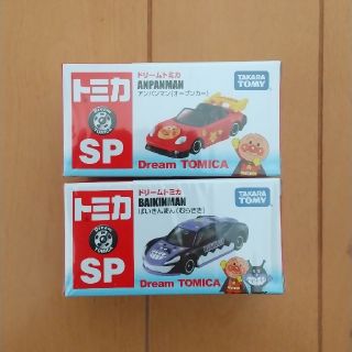 ドリームトミカ アンパンマンとバイキンマン(ミニカー)