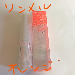 リンメル(RIMMEL)のリンメル ラスティングフィニッシュ ティントリップ 003(3.8g)(口紅)