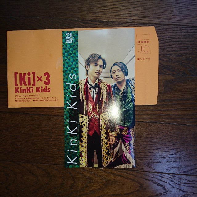 KinKi Kids - KinKi Kids会報最新号の通販 by 愛's shop｜キンキキッズ