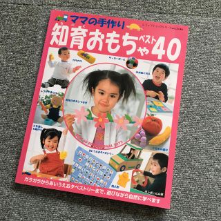 手作り知育おもちゃベスト40(その他)