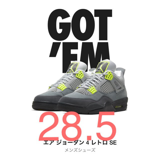 Nike air Jordan 4 95 neon - スニーカー