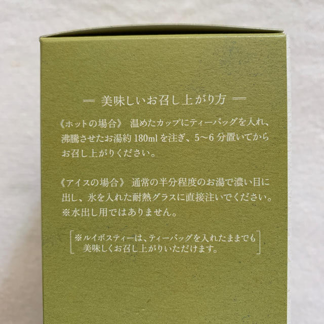 生活の木(セイカツノキ)の専用　生活の木　有機ルイボスグリーン 食品/飲料/酒の飲料(茶)の商品写真