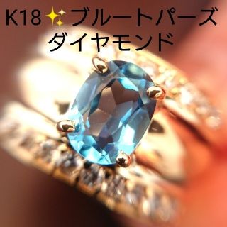 アップルパイ様専用✨ブルートパーズ✨ダイヤモンド✨リング 11.5号 K18(リング(指輪))