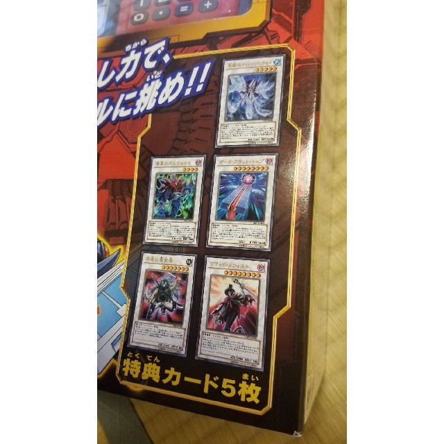 遊戯王5D's　デュエルディスク　遊星ver.DX