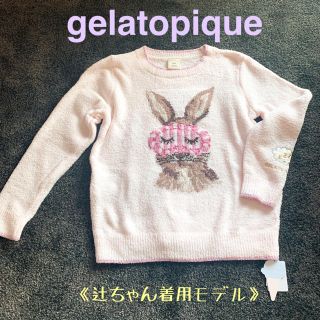 ジェラートピケ(gelato pique)の【辻希美さん着用モデル】ジェラートピケ パウダーアニマルジャガードプルオーバー♡(ルームウェア)