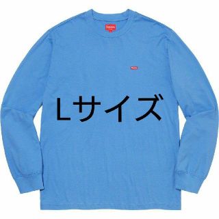 シュプリーム(Supreme)のsupreme20ss Small Box L/S Tee ライトロイヤルL送込(Tシャツ/カットソー(七分/長袖))