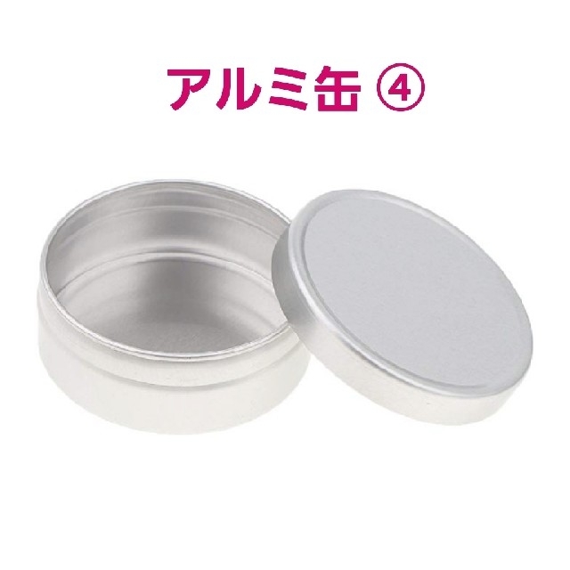 20個 アルミ缶 ④ マカロン缶 アクセサリーケース ピルケース 20個 アルミ缶 ④ マカロン缶 アクセサリーケース ピルケース