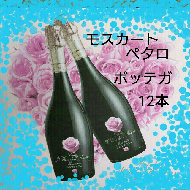 モスカートペタロ 甘口スパークリング 12本セット je0481933cis205