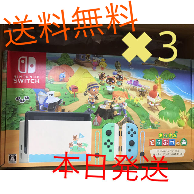 NintendoSwitchネオン＆あつまれどうぶつの森カセット