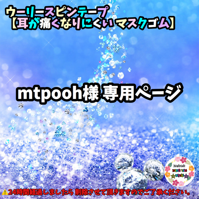マスク 濡れる | mtpooh様専用ページ 生成10m✖️2パック ウーリースピンテープの通販