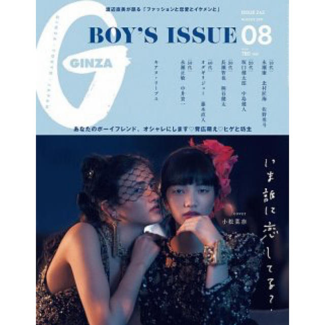 GINZA 2017 08 エンタメ/ホビーの雑誌(ファッション)の商品写真