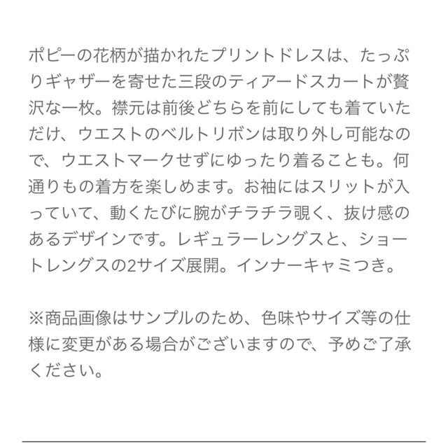 Rosary moon - yu様専用 Flower Teared Gather Dressの通販 by M