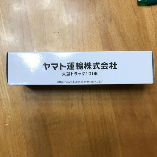 【非売品】クロネコヤマト　ミニカー　10tトラック エンタメ/ホビーのおもちゃ/ぬいぐるみ(ミニカー)の商品写真