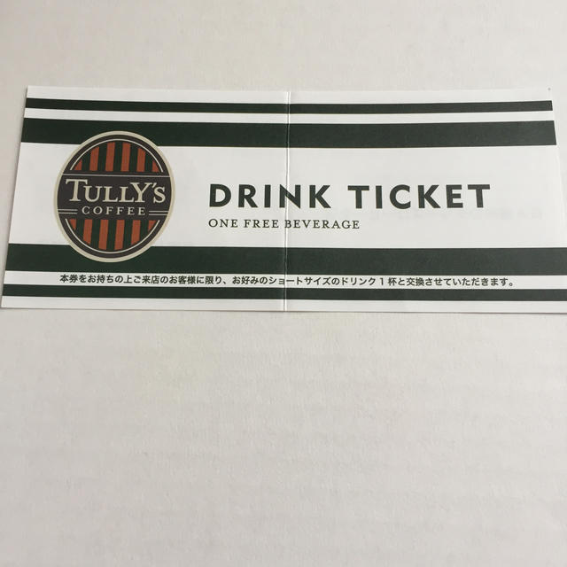 TULLY'S COFFEE(タリーズコーヒー)のタリーズコーヒー ドリンクチケット 1枚 ショートサイズ チケットの優待券/割引券(フード/ドリンク券)の商品写真