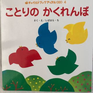 絵本まとめ売り3冊　1歳からの幼児向け(絵本/児童書)