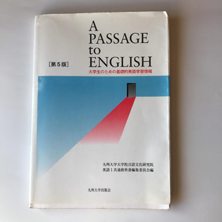 A passage to English : 大学生のための基礎的英語学習情報(人文/社会)