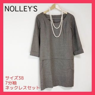 ノーリーズ(NOLLEY'S)のノーリーズ NOLLEY'S チュニック 7分袖 サイズ38 ネックレスセット(ひざ丈ワンピース)