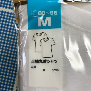 シマムラ(しまむら)の【送料無料】 5枚組 半袖 丸首 Ｔシャツ Mサイズ抗菌消臭(Tシャツ/カットソー(半袖/袖なし))