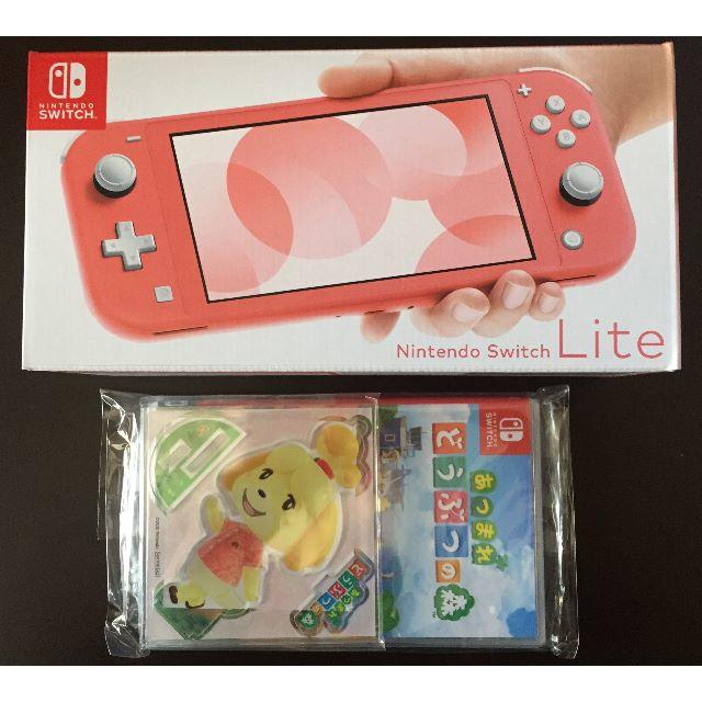 【美品ソフト付・送料無料】SWITCH LITE コーラル+どうぶつの森