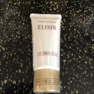 エリクシール(ELIXIR)のエリクシールクレンジング35g(新品、未使用)(クレンジング/メイク落とし)